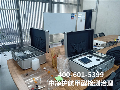 丰台区室内空气治理公司400-601-5399北京YABOCOM·(中国)官方网站家庭装修新房除味除甲醛